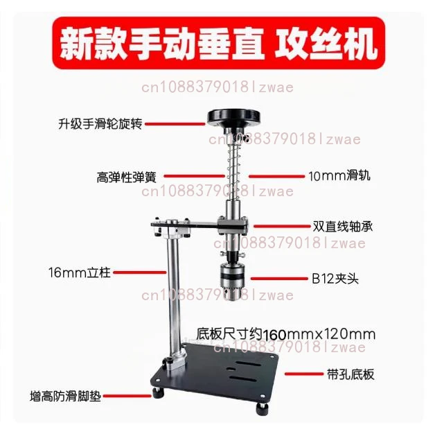 Tapping Machine Desktop Hand Cast Iron Tap and Dies Small Desktop Rocking Probe Arm Portable Tool Precision Manual Tappe