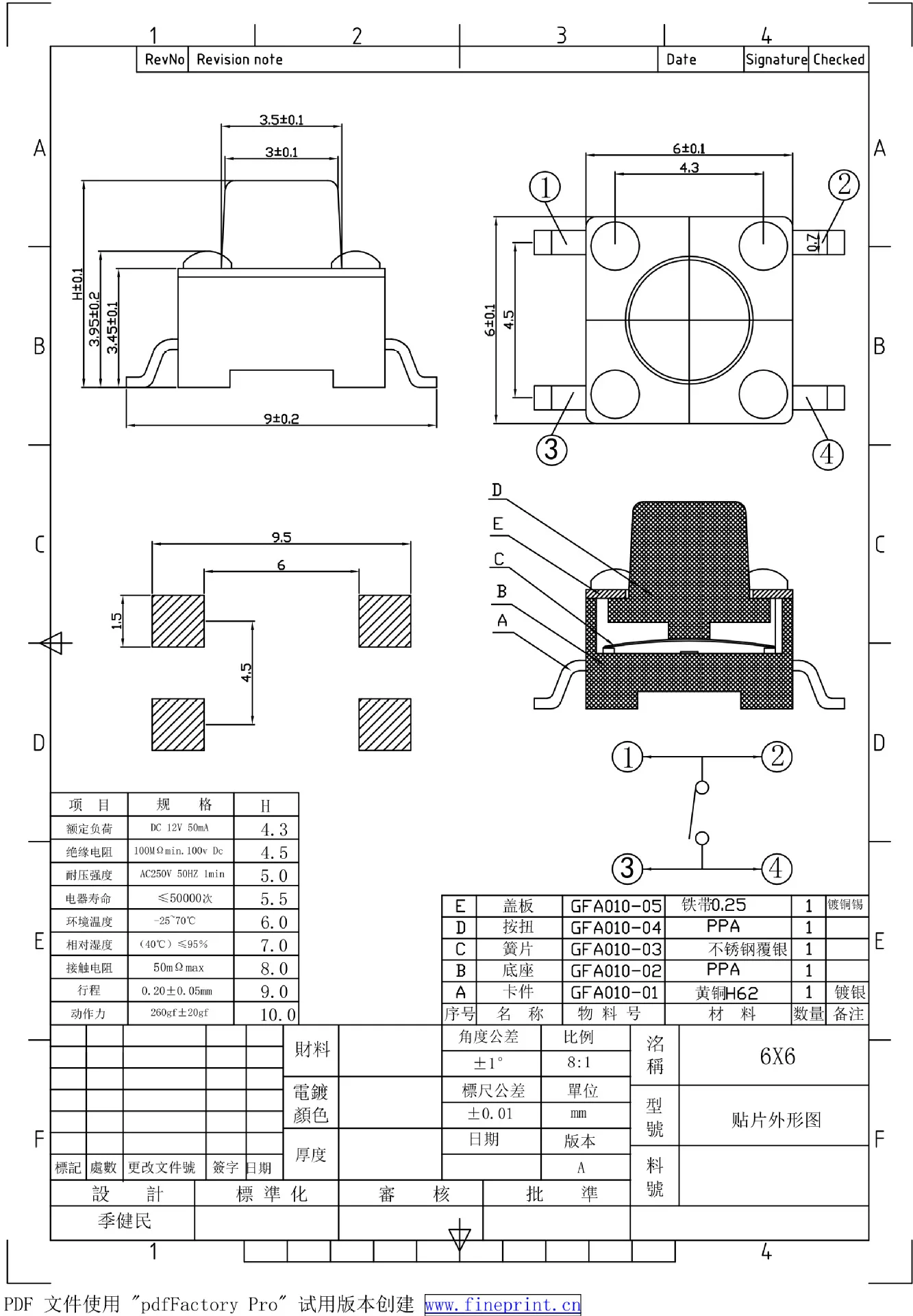 Patch de commutateur tactile PCB, panneau commutateur de clavier, taille 6x6mm, 6x6x4.3mm, 4.5mm, 5/5mm, 6/6mm, 7mm, 8mm, 9mm, 10mm, 50 pièces par lot