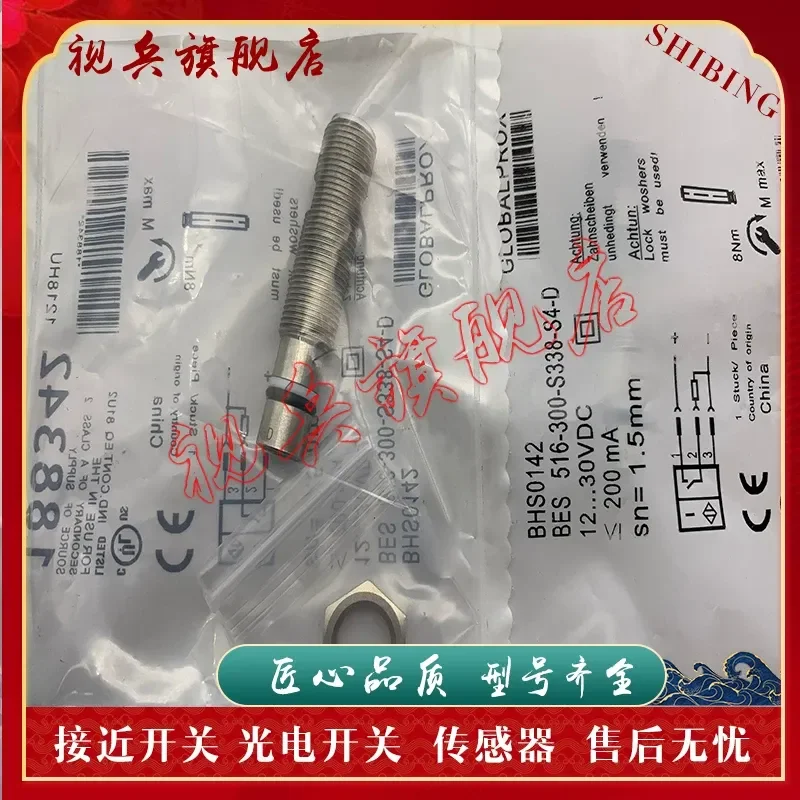 proximity-switch-sensor-for-bes-516-300-s335-s4-d-and-bes-516-300-s128-s4-d