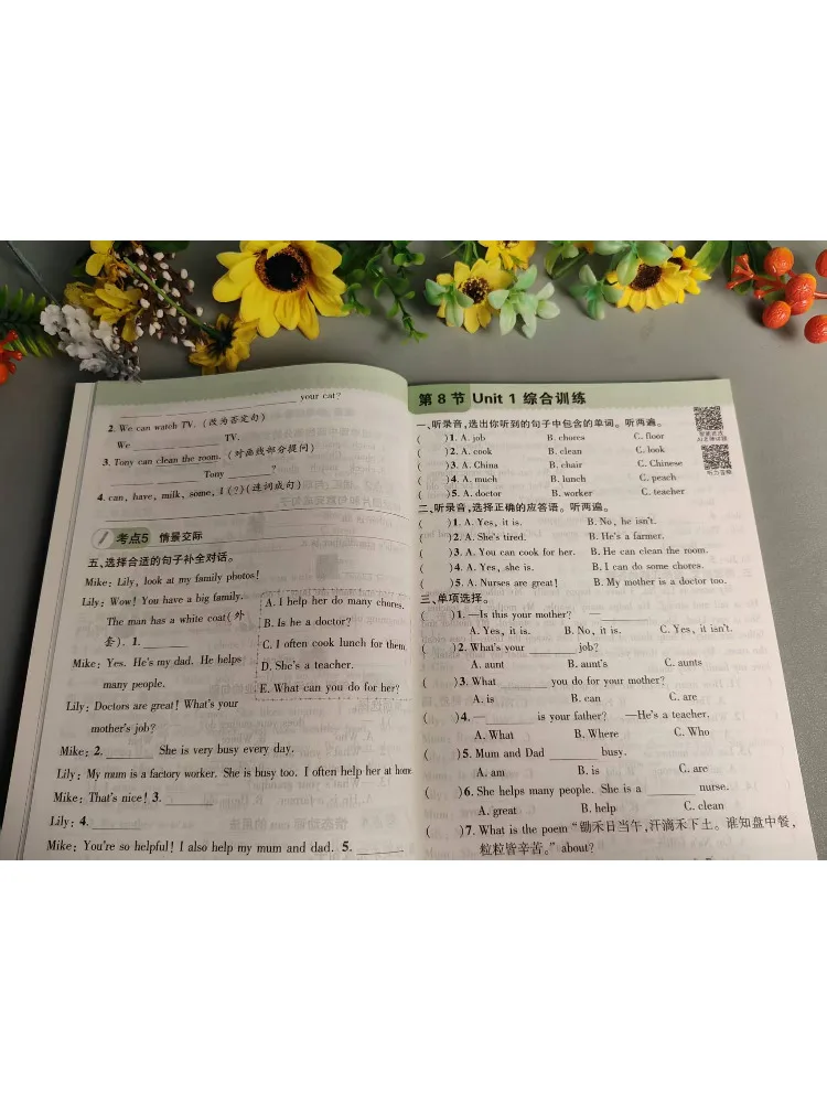 Book-Winshare Elementary School English Synchronized Training Grade 4 First Semester