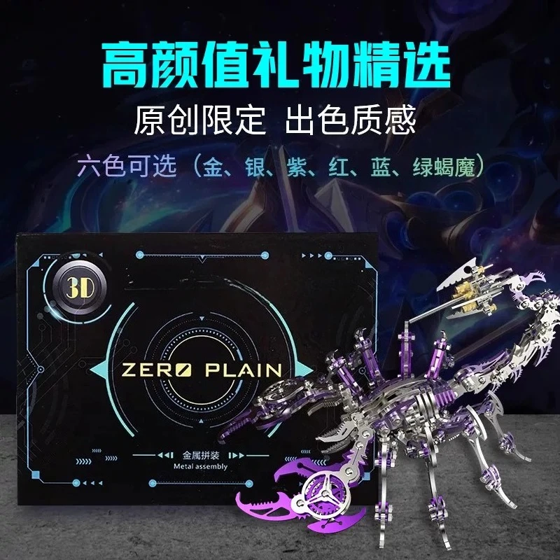 Scorpion metal model assembly 3d precision mechanical stainless steel creative toy ornament