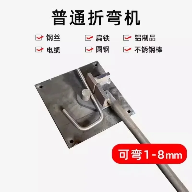 1-8mm Manual Steel Bar Bender Portable Construction Building Bending Machine Rebar Tool Deformed Rod Folding Machine 1PC