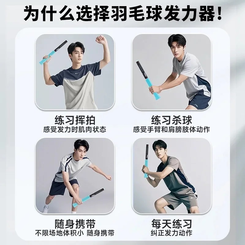 New Badminton Power Trainer To Strengthen Power and Correct Posture Swing Trainer