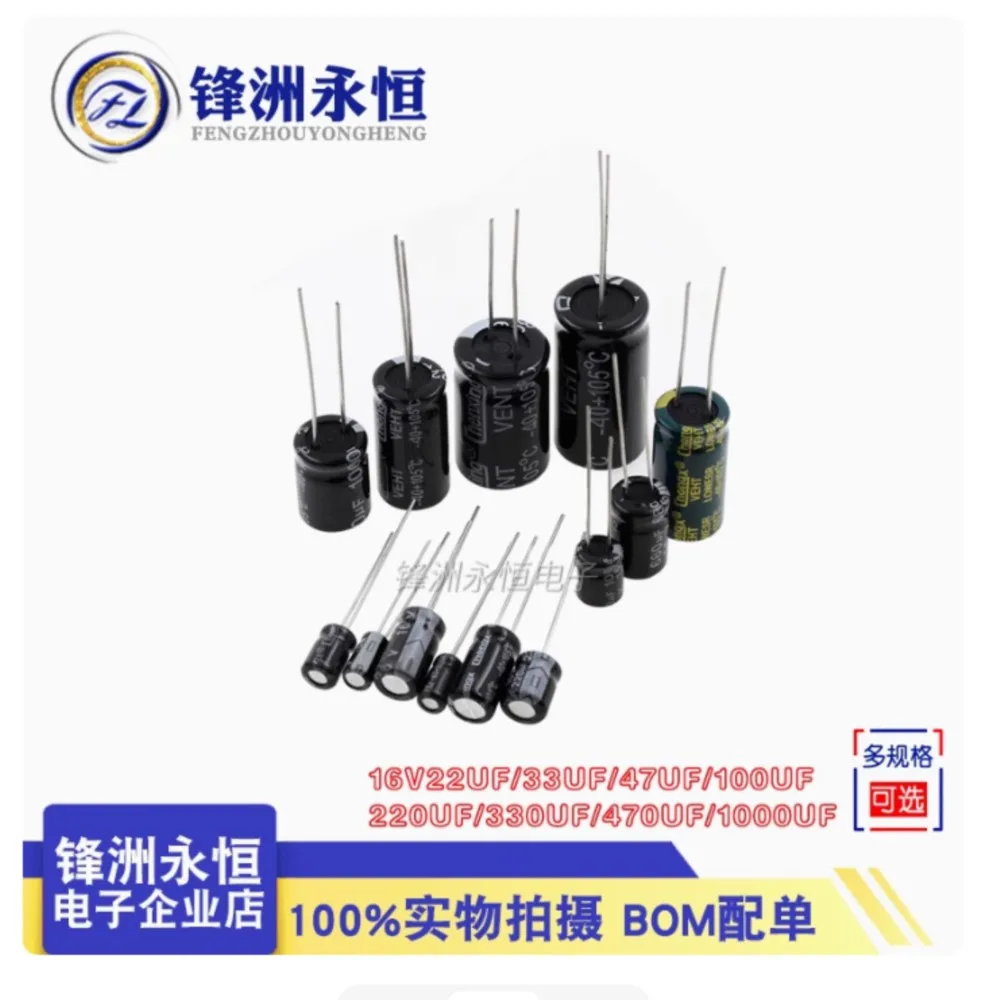 20PCS 680UF 1000UF 47UF 1500UF 10UF 22UF  4V 10V 16V 25V 35V Aluminum Electrolytic Capacitor  470uF 100UF 220UF  330UF 35V 470UF