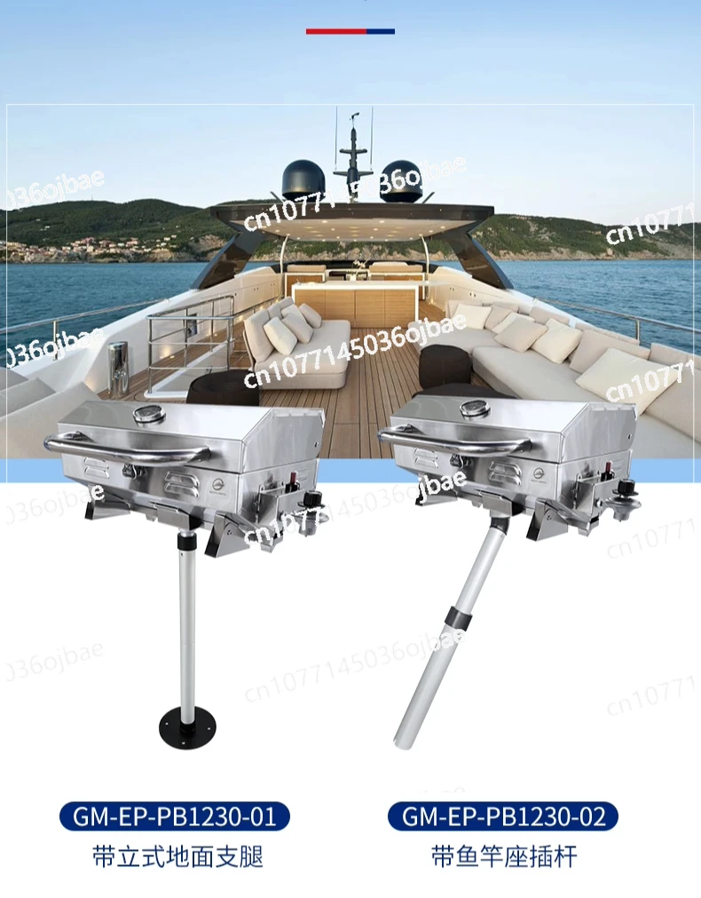 

Yacht BBQ Grill 304 Stainless Steel with Fishing Seat Rod Leg Height Adjustable Vertical Gas