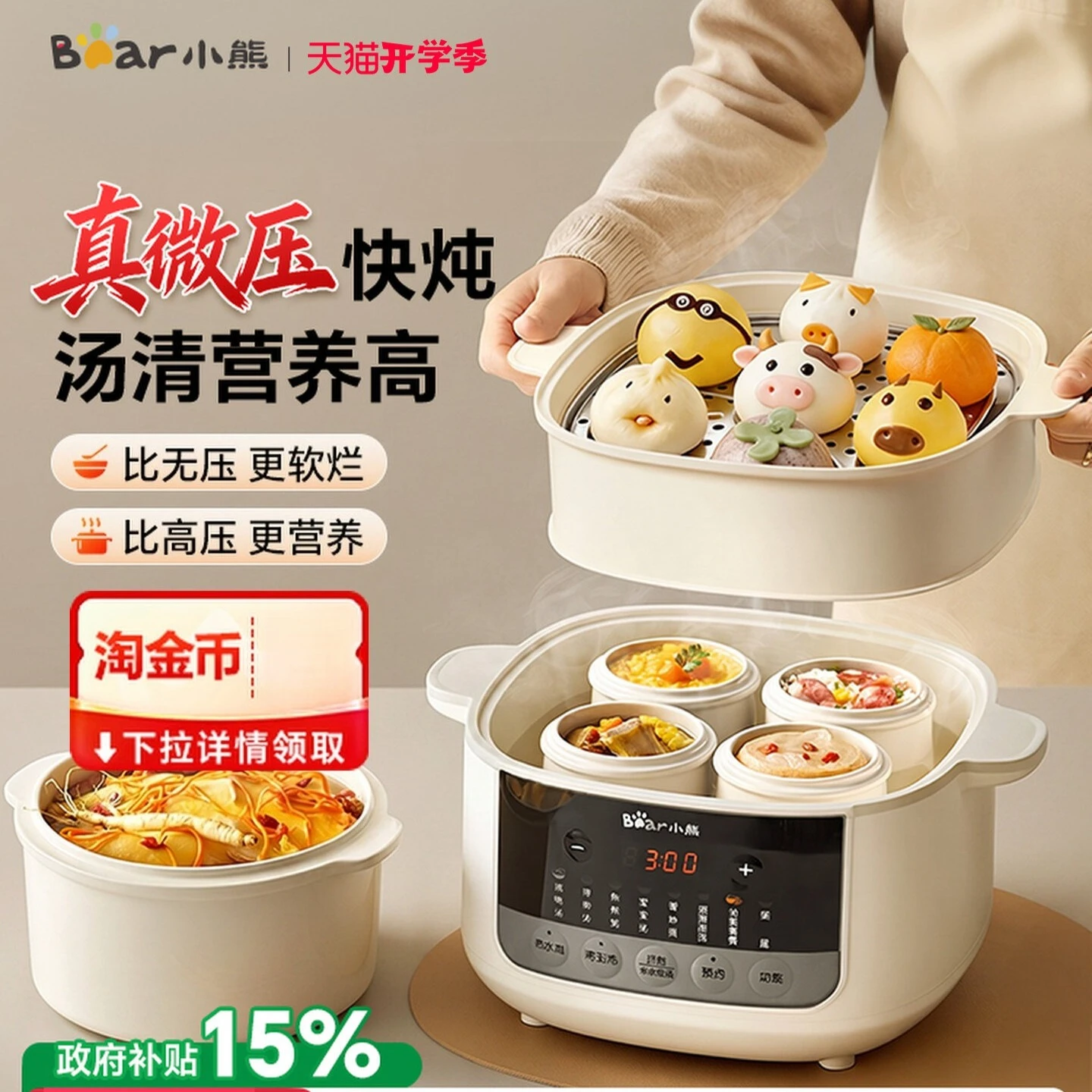 Electric Stew Pot Water-proof Stew Household Porridge Pot Automatic Soup Stew Pot Baby Complementary Food Cooking Machine