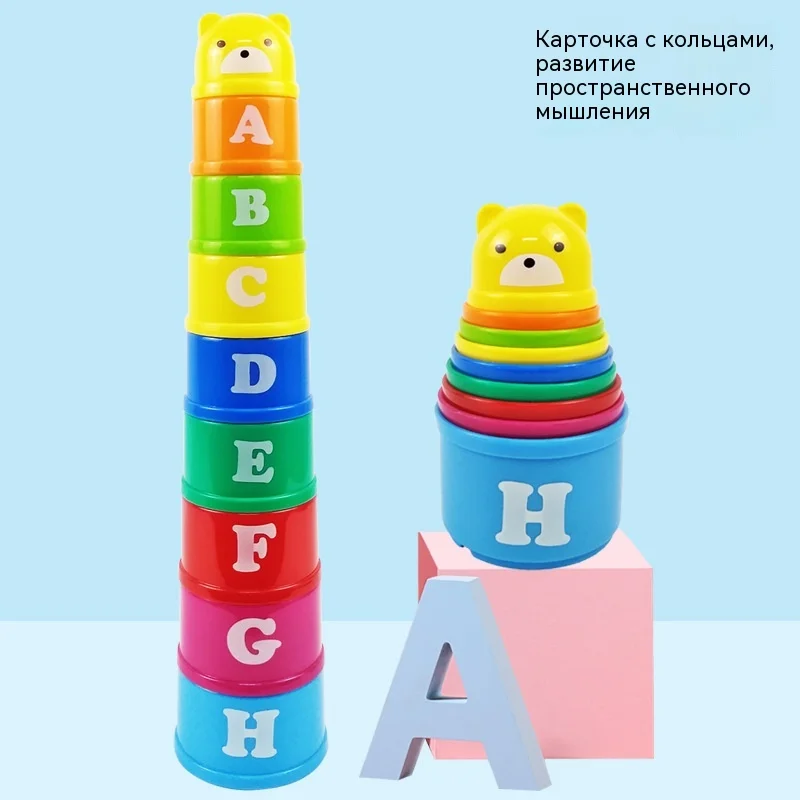 Fun Number Stacking Cup, Science and Education Stacking Cup, Bathing Toy Stacking Cup, Music Cup