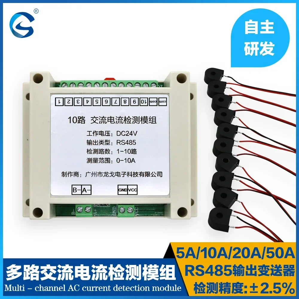 

Multi Channel AC Current Transmitter RS485 Acquisition Module Full Range Real-time Detection of 10 Channels