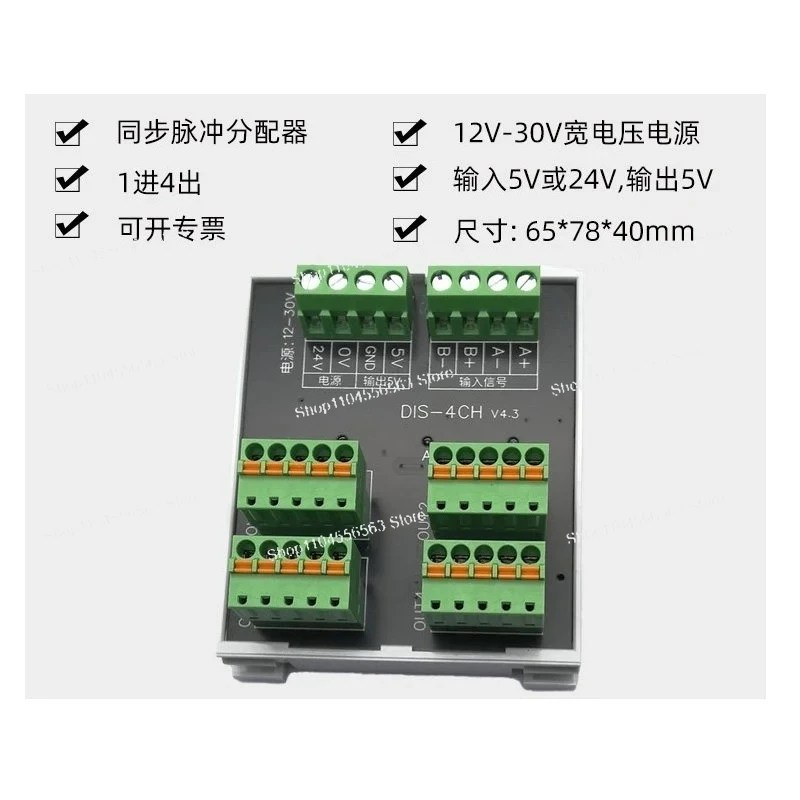 encoder-pulse-divider-1-in-4-out-external-power-supply-5v-optional-differential-signal-expansion