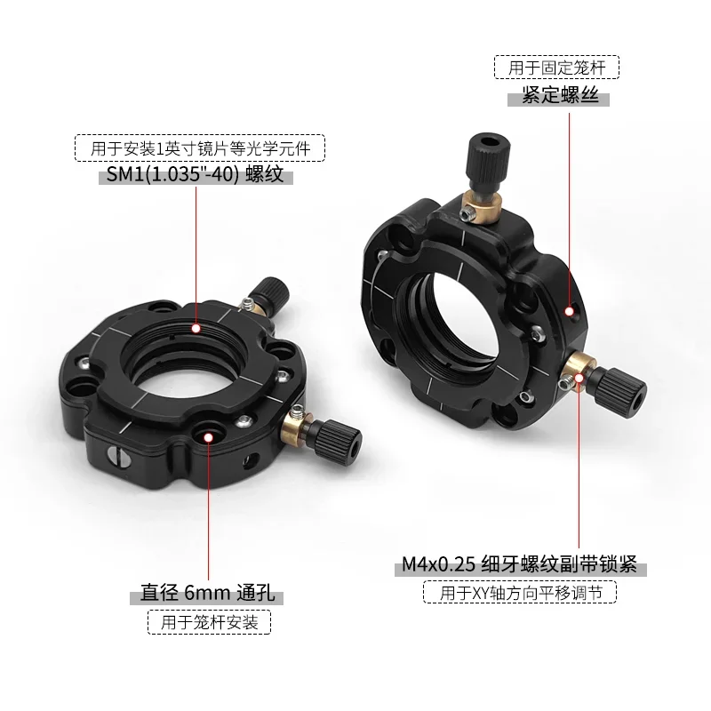 Staffa di regolazione XY con filettatura interna SM1 Obiettivo φ da 1 pollice Base di montaggio per traduzione 2D compatibile con il sistema di gabbia