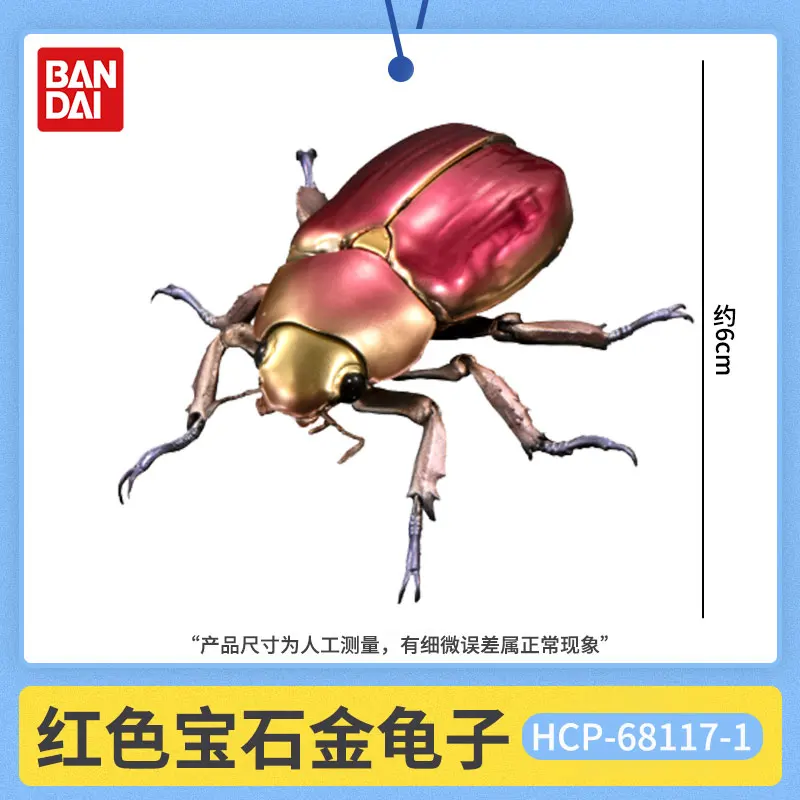 

Bandai Biological Big Picture Beetle Beetle Beetle Shell Movable Simulated Insect Model Ornament