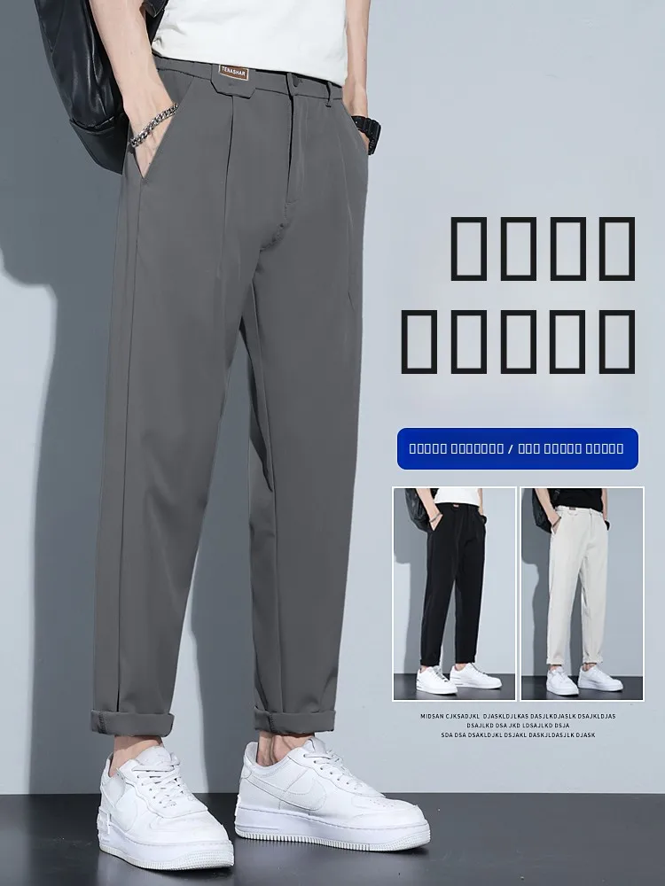 

Premium Feeling Men's Summer Thin Ice Silk Casual Pants Loose Straight Tube Drapey Sle Nine-Five orts Youth Active Sle