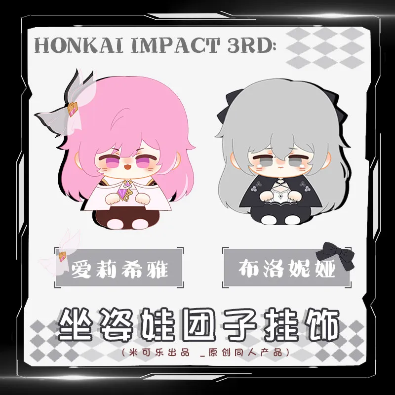 Honkai Impact 3 Elysia Bronya animation derivative 12cm doll pendant birthday gift