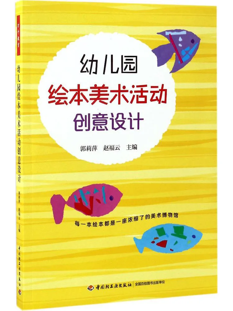 

Книга-Winshare Детский сад Книга с картинками Художественная деятельность Креативный дизайн