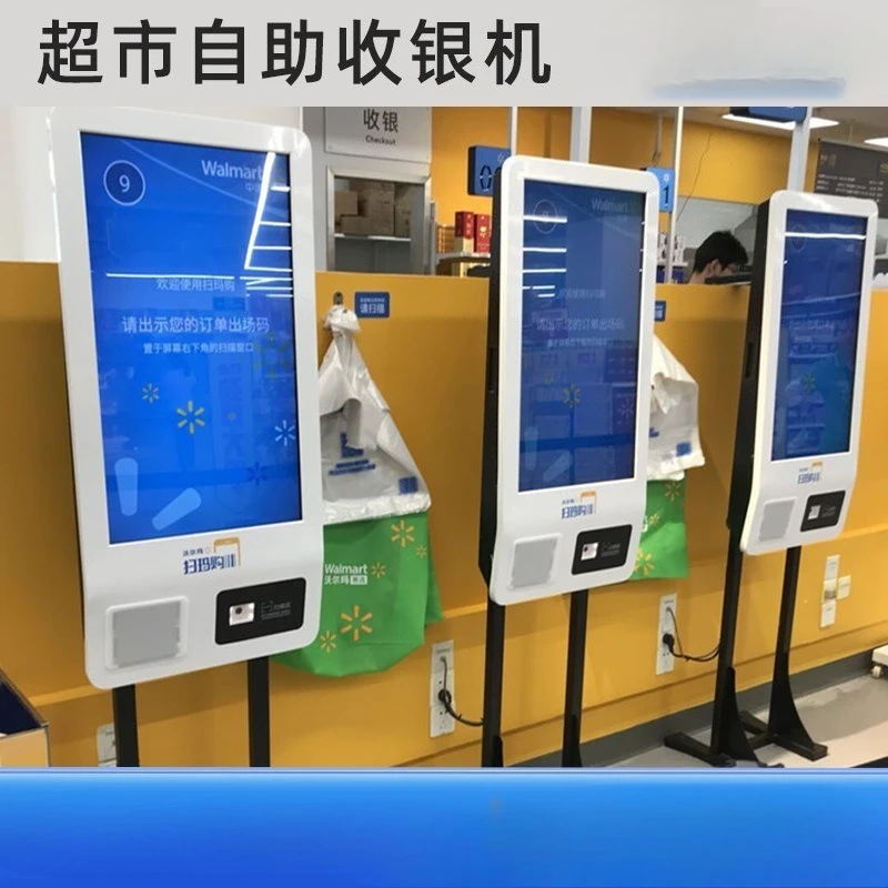 Supermarket self-service shopping mall self-checkout machine scanning code receipt cashier all-in-one machine