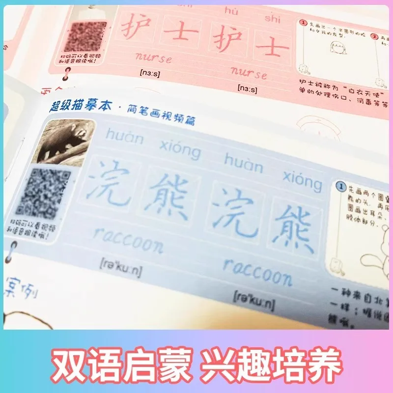 Skizzieren Video 1+2 Super Copy Book Anfänger-Lehrbuch Arbeitsbuch