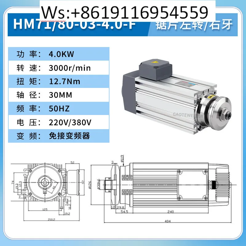 Saw blade motor High speed and large torque 7.5KW ceramic aluminum stone cutting Waterproof precision motor Brake motor