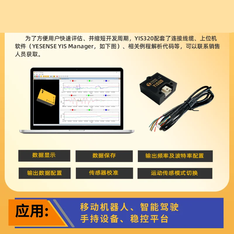 YESENSE Yuansheng Innovation YIS320 Industrial-Grade Attitude Sensor, Compact Size and High Reliability AHRS