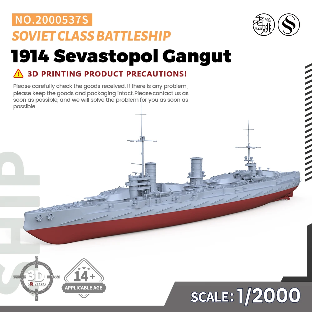 SSMODEL 1/2000 Military Model Kit Soviet 1914 Sevastopol Gangut Class Battleship