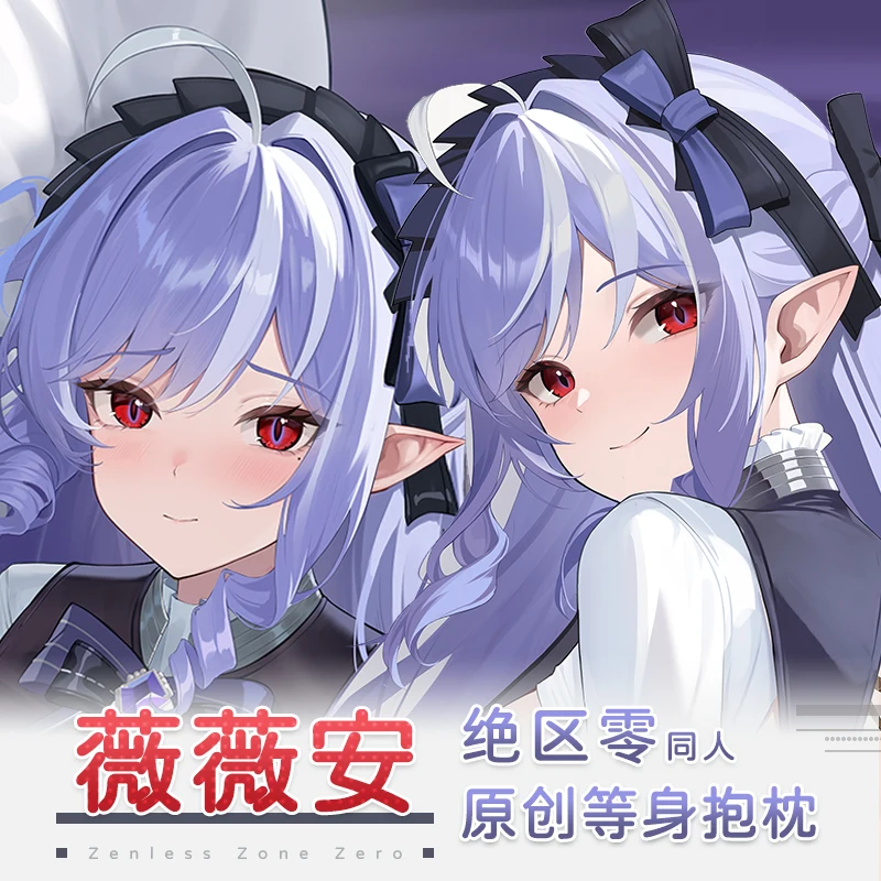 

Оригинальная игра Vivian Banshee Zenless Zone Zero Dakimakura, обнимающая наволочка для тела, чехол для подушки для косплея, декор для постельного белья, рождественский подарок