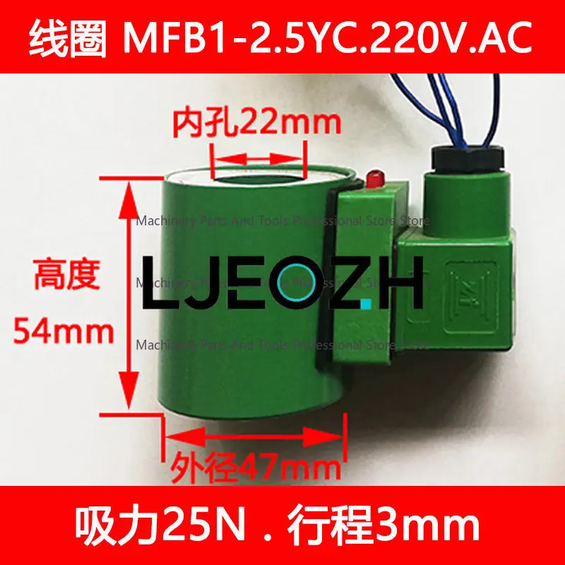 All Copper Hydraulic Solenoid Valve Coil Solenoid MFB1 MFZ1-2.5 3 4 5.5 7YC AC220DC24V