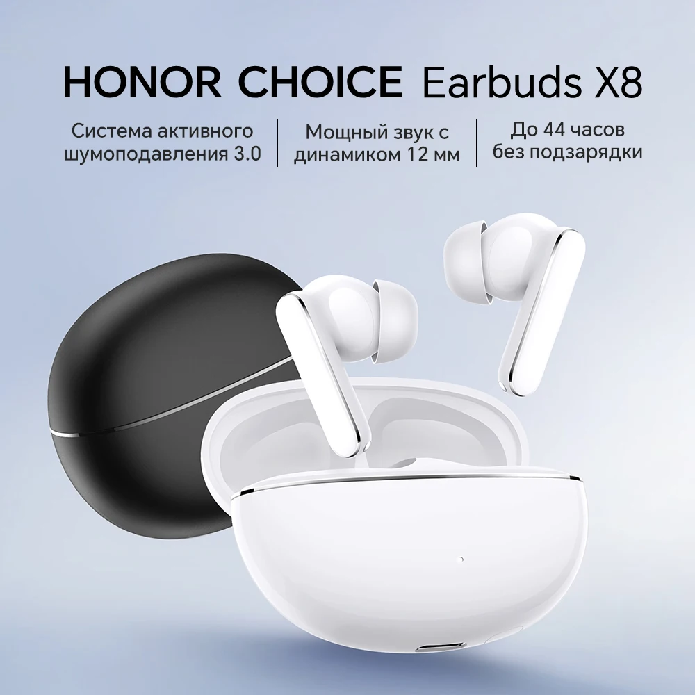 Original New HONOR CHOICE Earbuds X8 TWS Wireless 50dB ANC 12mm Bass Driver 44H Long Battery Life Bluetooth 6.0 IP54 Waterproof — product photo 1 of 1