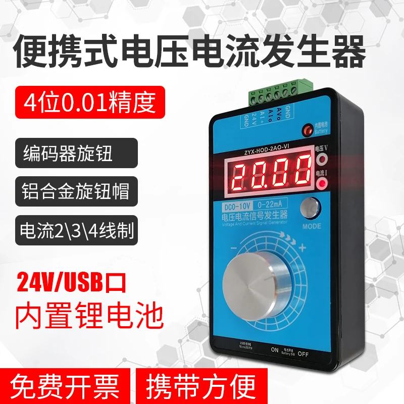 High-precision Handheld 0-5V-10V Voltage 0-4-20mA Current Signal Generator Process Calibrator