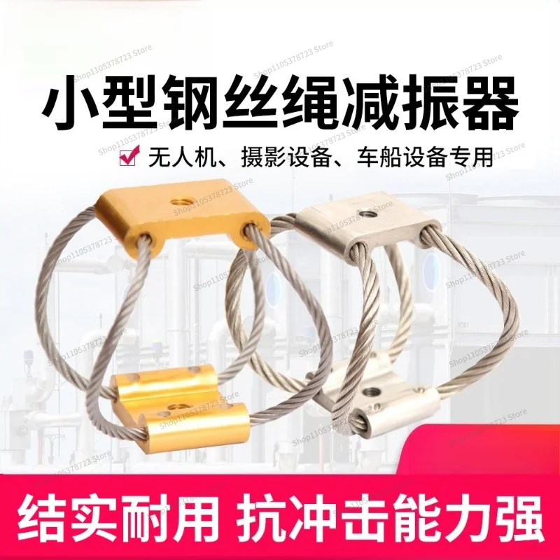 FOR ALJ 83 Drone Wire Rope Shock Absorber Vehicle-mounted Spring Shock Absorber Mobile Equipment Small Vibration Isolator