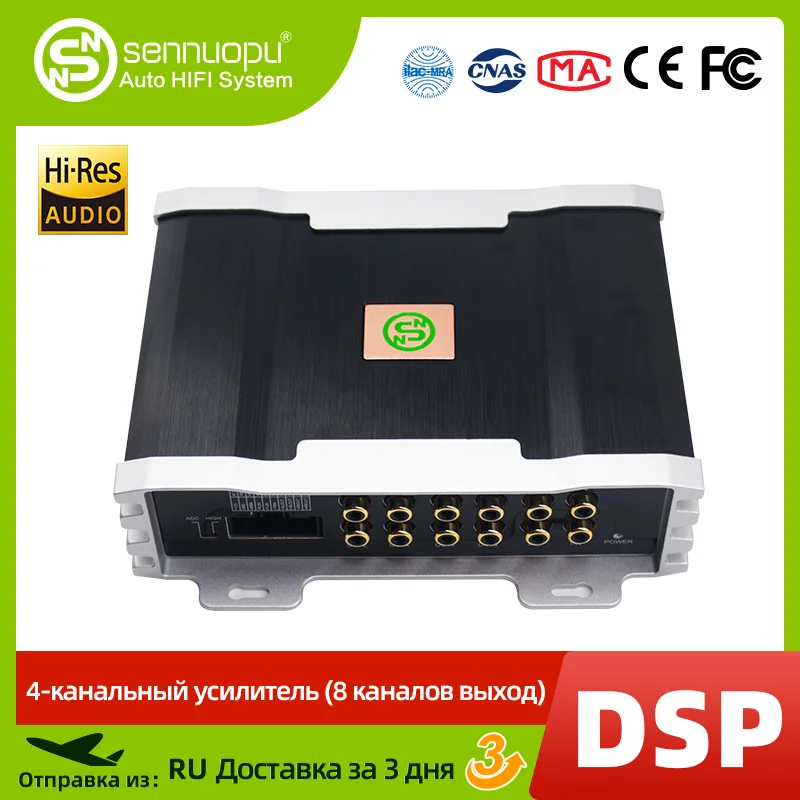 Sennuopu X10B Автомобильный процессор DSP, 4-канальный усилитель класса AB, 31-сегментная настройка эквалайзера