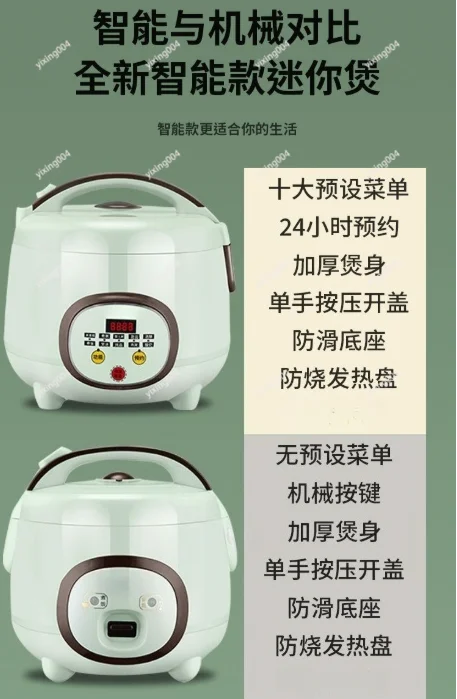 

Household Small Electric Rice Cooker, Intelligent Reservation, Fast Steam Cooking for Family