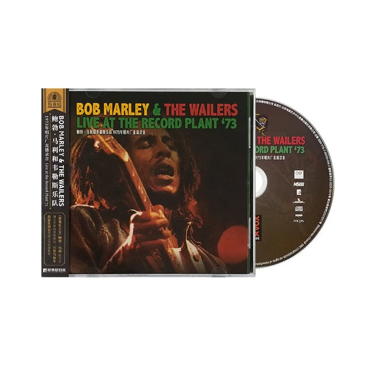 

Bob Marley & The Wailers Live At The Record Plant '73 – Reggae Legend Classic 1973 Live Recording Studio Album Music Collectible