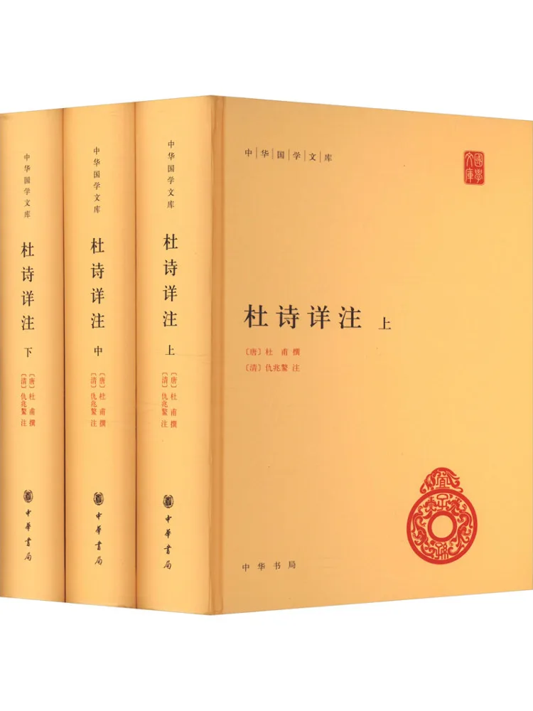 

Книга-Winshare Du Poetry Подробная записка 3, всего том