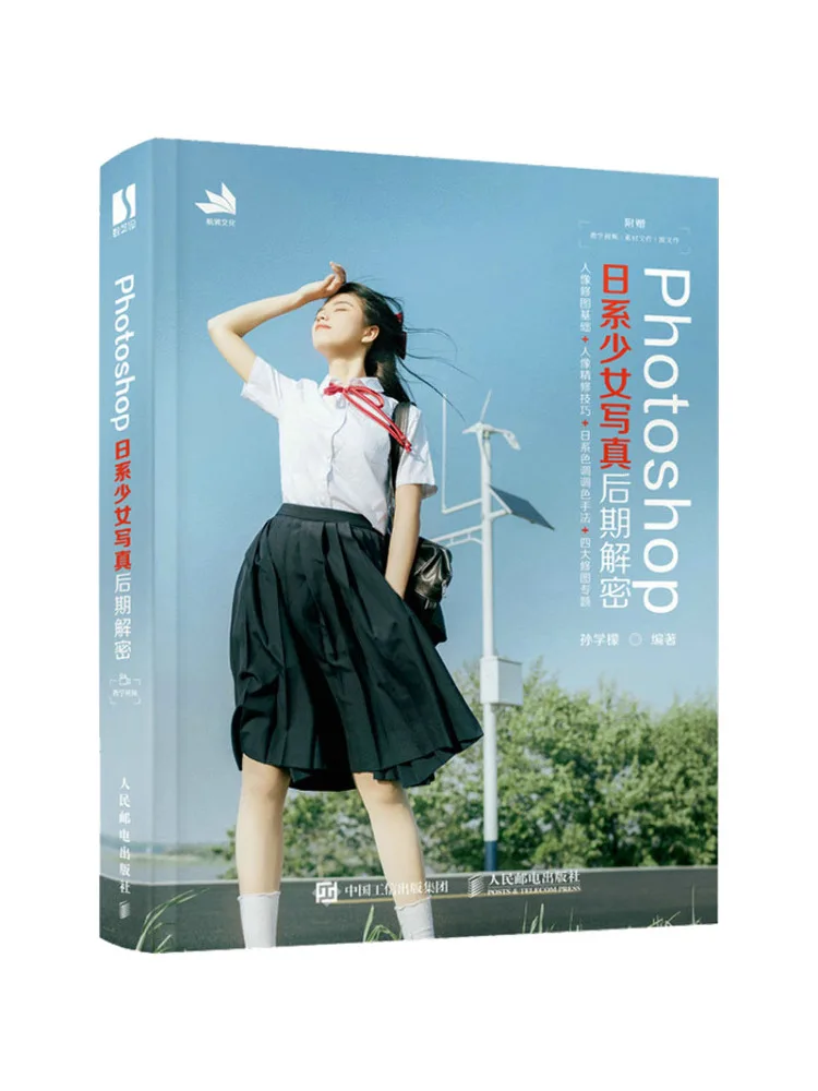 

Book-Winshare Photoshop Japanese Style Girl Photo Post Decryption