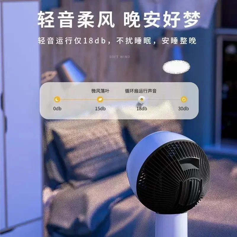 Superior Air Circulation Fan Intelligent Voice Remote Control Three-speed Adjustment Electric Fan Vertical Desktop Convection Fa