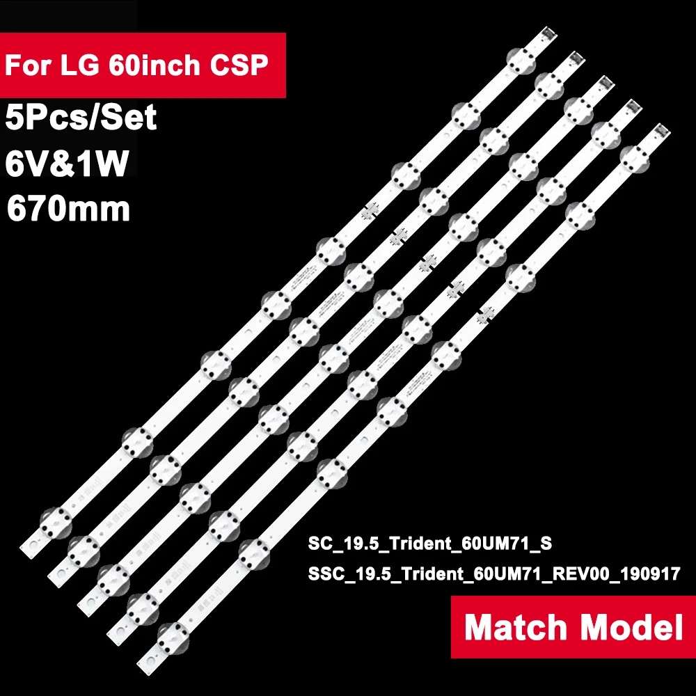 Tira de luz de fundo LED para LIG, 670mm, 60 ", 8LED, Csp, 60UN7100PLB, 60UM6900PUA, 60UM6900DU, 60UM7100PLB, UM6950DUB, 60UM6900DU, 5 peças por conjunto