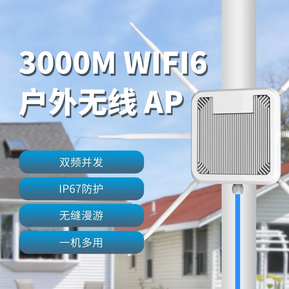 Strictly selected 3000M outdoor wireless AP router PoE power supply IP67 protection WIFI6 dual frequency high gain omnidirection