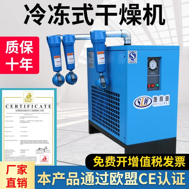 Freezing Dryer Compressed Air Refrigerated Air Dryer 1.5 Cubic 2.5 Cubic Air Compressor Dedicated 220v