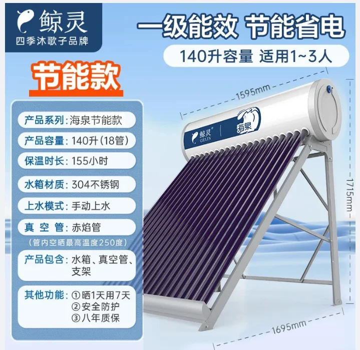 a2 Solar water heater household photoelectric heating integrated dual energy delivery package installation water heater
