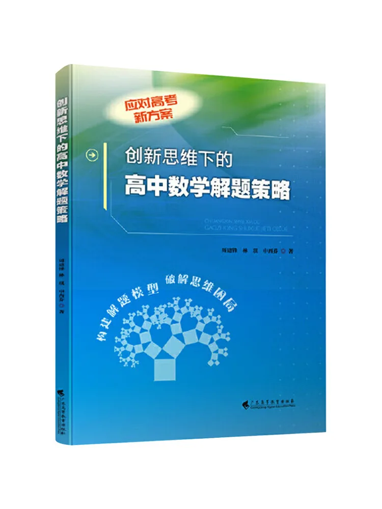 Book-Winshare Problem Solving Strategies in High School Mathematics under Innovative Thinking