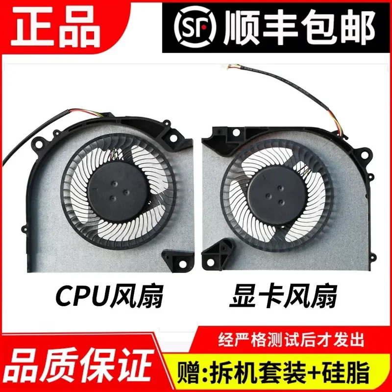 Cooling Fan for Shenzhou Ares Z7 Z7T Z8 G8 DA5NP DA7NP DA7NT DA5NS 7NS 9NT Laptop Replacement Parts