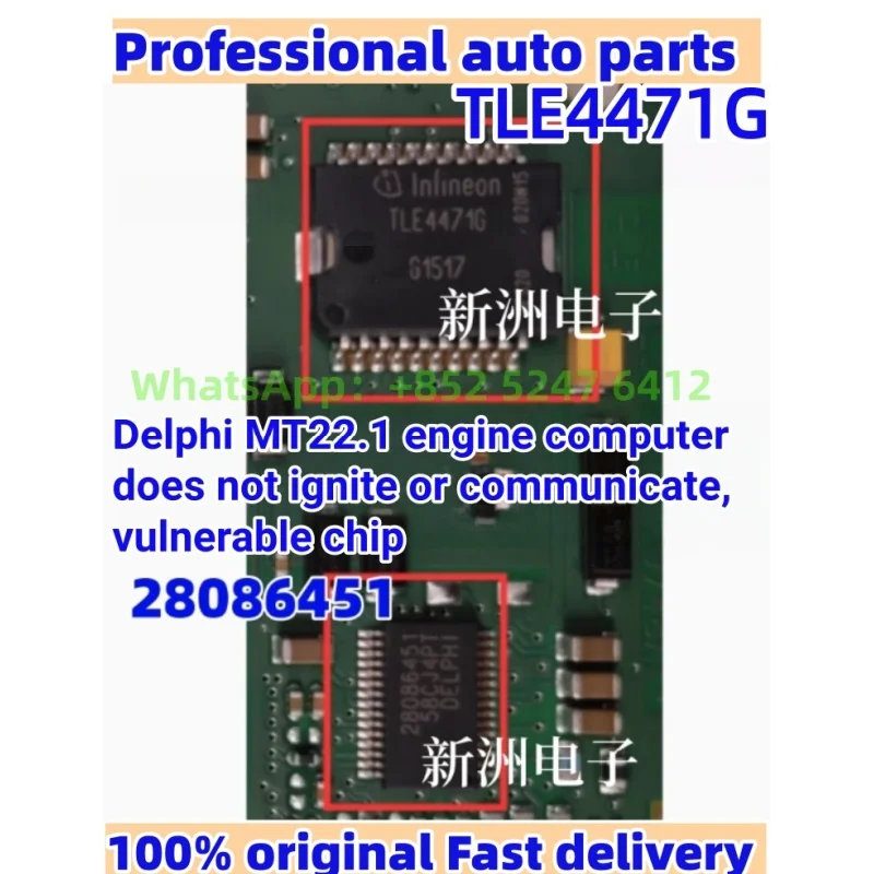 

TLE4471G 28086451 подходит для компьютера двигателя Delphi MT22.1, без зажигания и чипа без связи.