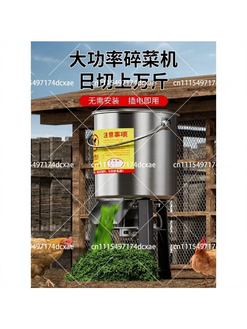 Stainless Steel Electric Vegetable Chopper, Multi-Function Feed Grinder for Chicken Duck Goose & Pig Farming