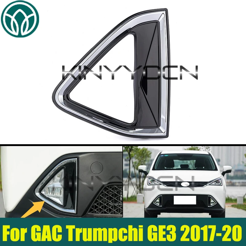 

Передний бампер, противотуманная фара, крышка для GAC Trumpchi GE3 20017 2018 2019 2020, замена крышки противотуманной фары