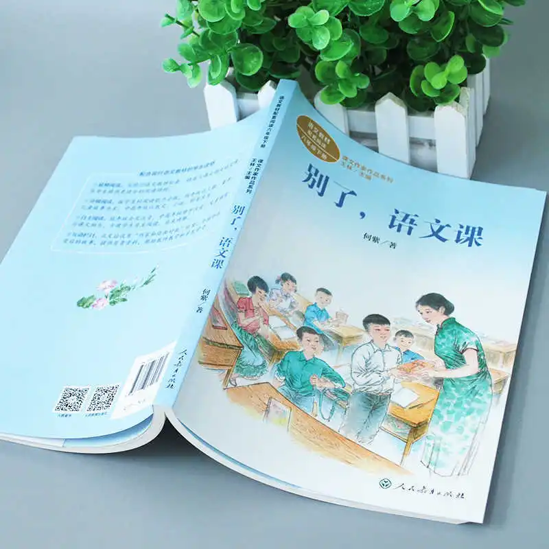 A Must Read Extracurricular Book for 6th Grade, Truth Is Born After A Hundred Question Marks+goodbye To Chinese Class