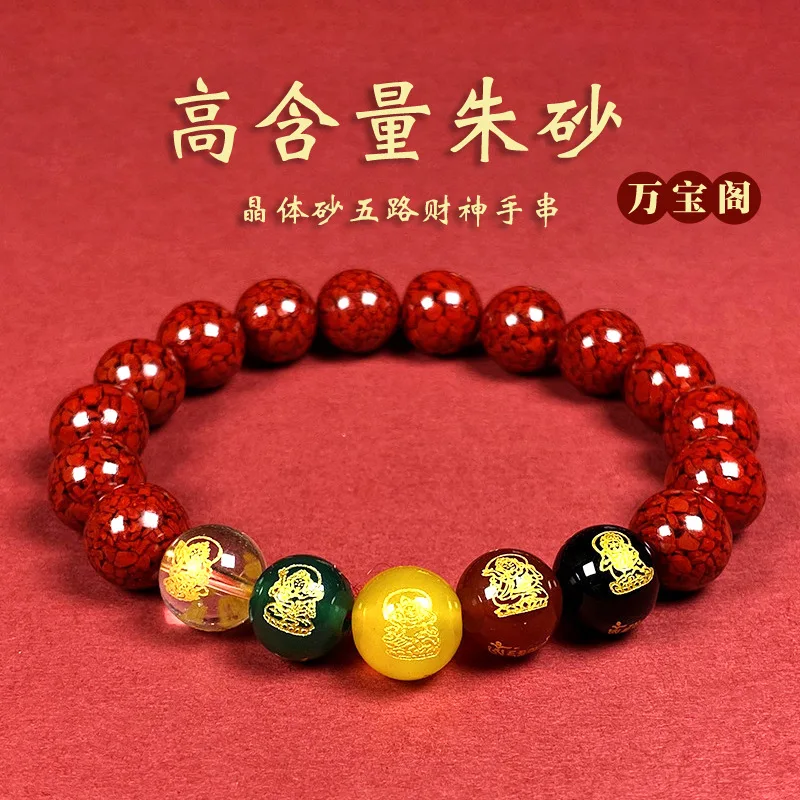 

Natural Raw Ore Crystal Sand Five-way God of Wealth Bracelet High Content Cinnabar Hand String Benmingnian Buddha Beads Jewelry