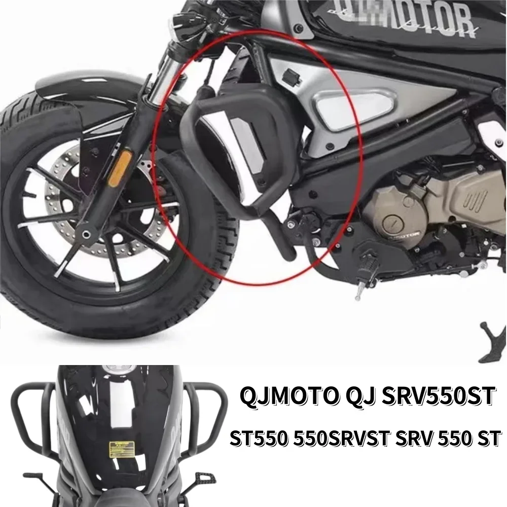 

Новинка для Qjmoto Qj Srv550St St550 550Srvst Srv 550 St, верхний удлинитель мотоцикла, бампер, защита бака из нержавеющей стали, Prot