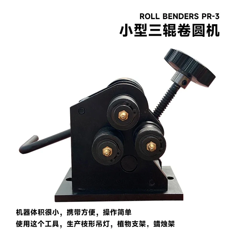 

Miniature Manual Rolling Machine PR-3 Rolling Machine, Small Hand Three-Roll Tube Bender