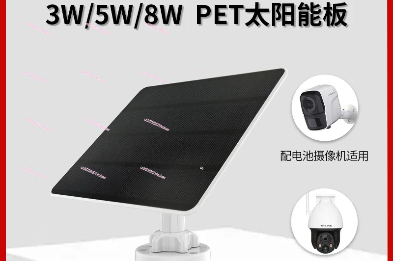 

3W5W8W Solar Panel Photovoltaic Panel Low Power Battery Camera Solar Charging Panel Home Outdoor Security