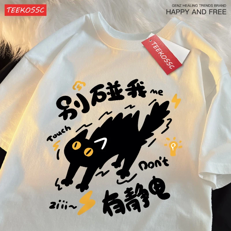 

Don'T Touch Me Startled Black Cat Cotton Womens T-Shirts Cartoons Prints Tee Shirts Loose O-Neck Comfortable Tops Summer Clothes