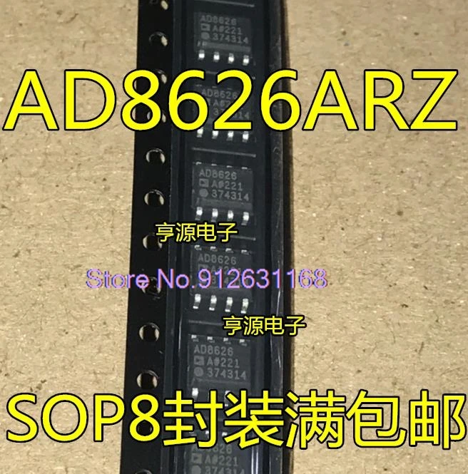 （5PCS/LOT）AD8626ARZ AD8626AR AD8626   SOP8